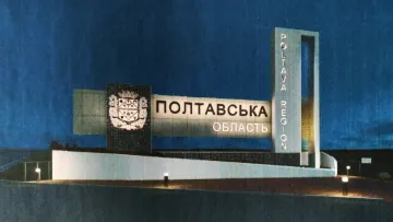 На Полтавщині обмежили перебування цивільних біля чотирьох населених пунктів: де не можна що робити