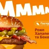 У McDonald’s з’явилися Роял Халапеньйо та Біф Рол: скільки коштують нові страви у меню