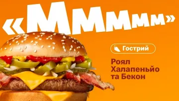 У McDonald’s з’явилися Роял Халапеньйо та Біф Рол: скільки коштують нові страви у меню
