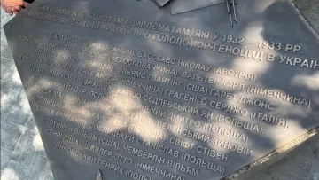 У Києві відкрили пам’ятник західним журналістам і дипломатам 1930-х років: як він виглядає