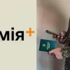 Цифрове посвідчення захисника та стрічка «Пульс»: які оновлення з’явилися в застосунку «Армія+»