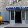 Скандал з «Київводоканалом»: підприємство замовило резервне живлення, яке розбудують лише навесні
