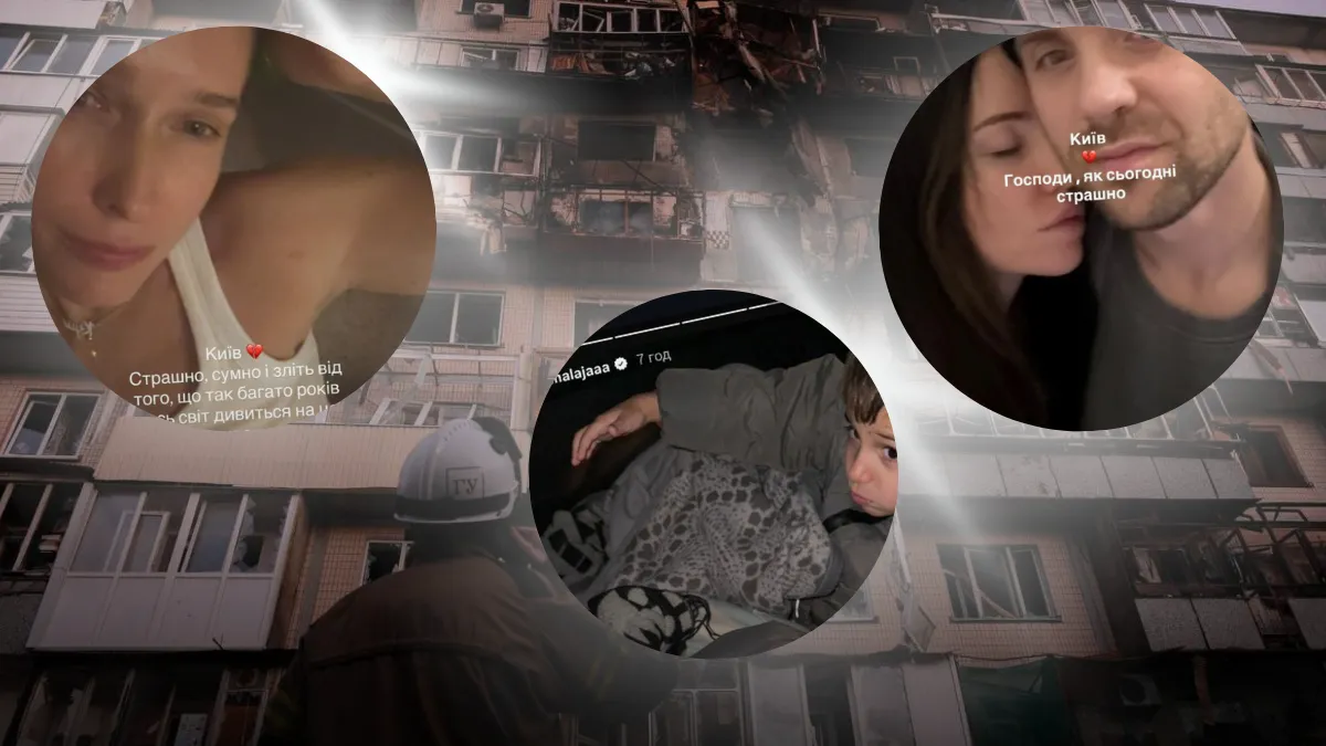 «Господи, як сьогодні страшно»: Дорофєєва, Квіткова та інші зірки шоу-бізнесу відреагували на обстріли Києва