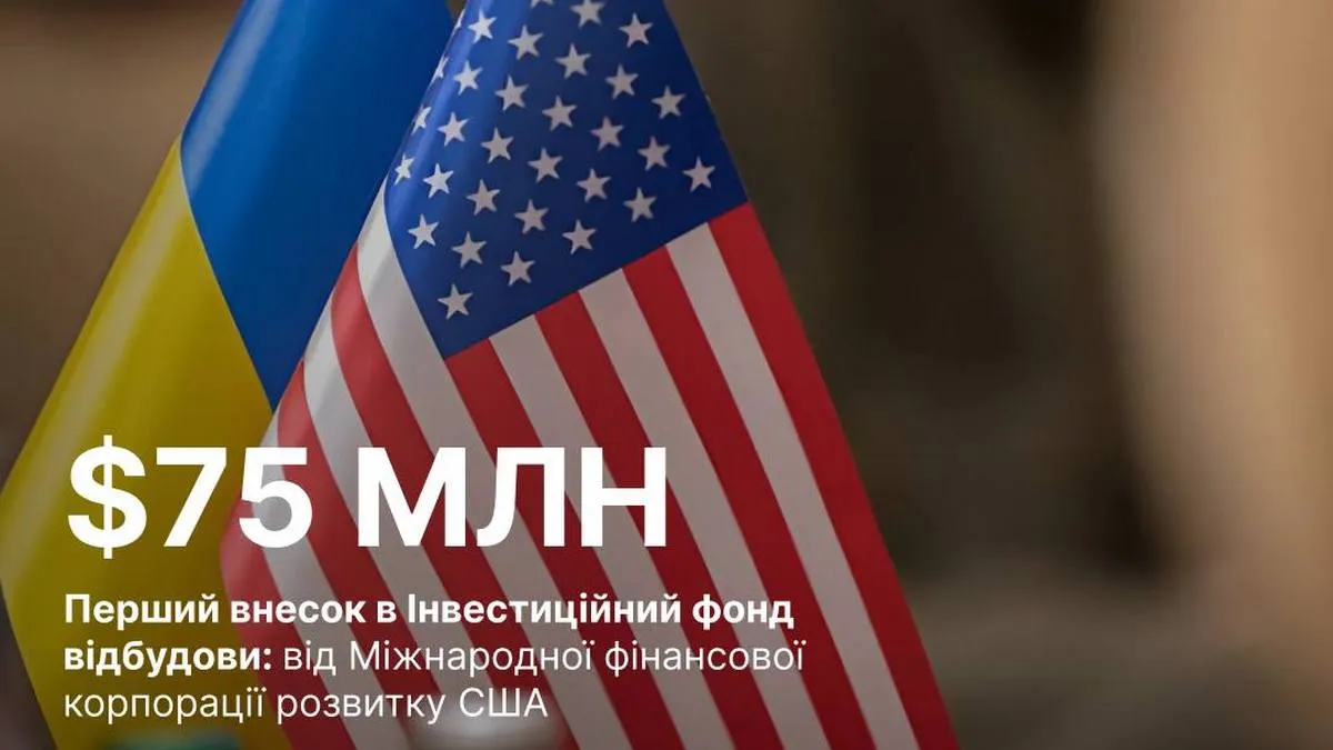 США зробили перший внесок у фонд відбудови України: Юлія Свириденко поділилась деталями