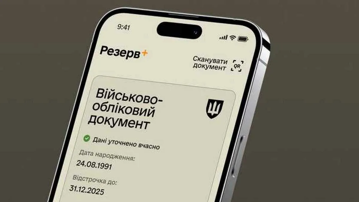 Яку кількість відстрочок від мобілізації продовжили автоматично з 1 листопада: Шмигаль назвав вражаючу цифру